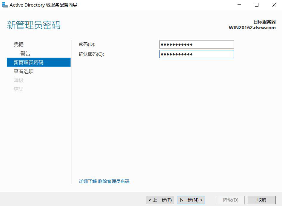 图片[9]-2.2 服务器角色-大赛人网