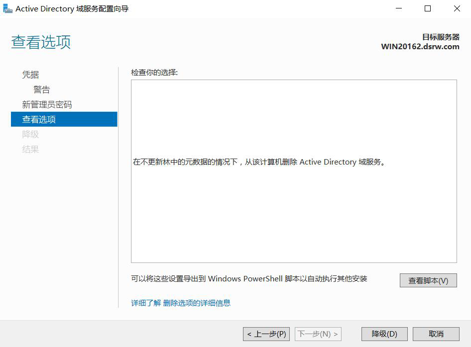 图片[10]-2.2 服务器角色-大赛人网