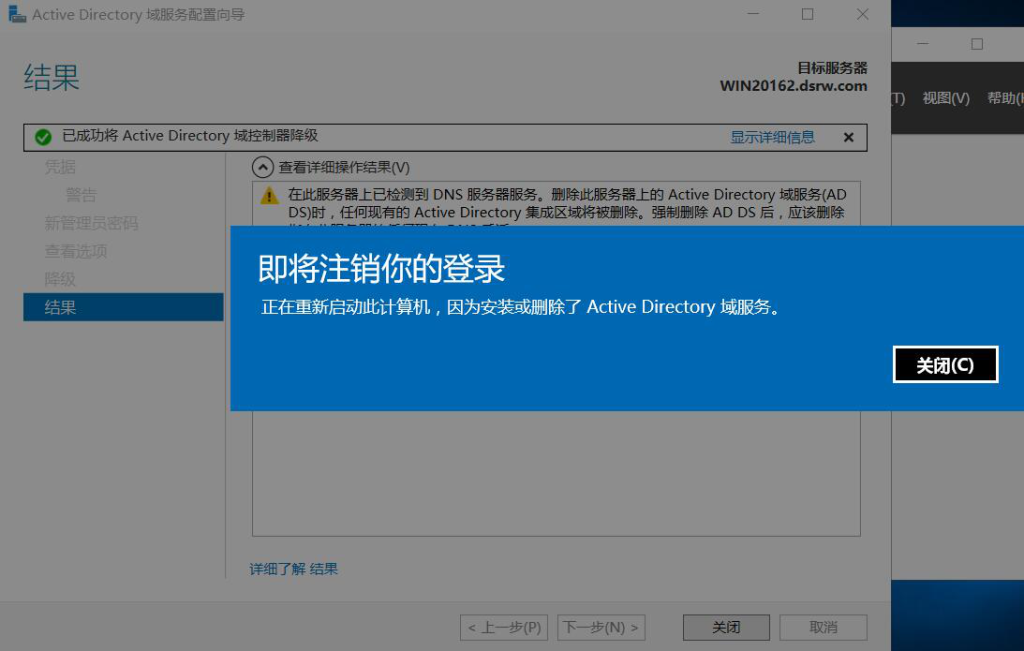 图片[11]-2.2 服务器角色-大赛人网