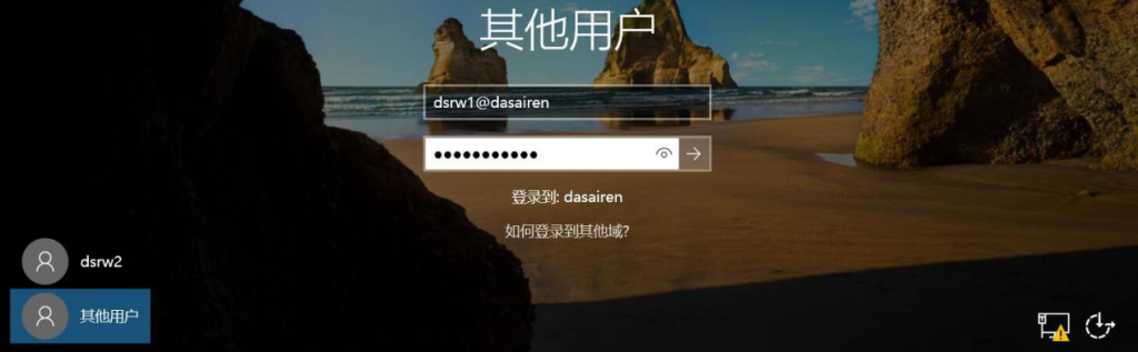 图片[17]-2.4 管理域用户账户-大赛人网