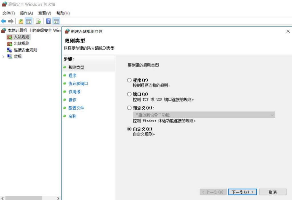 图片[12]-1.3 设置Windows Server 2016-大赛人网