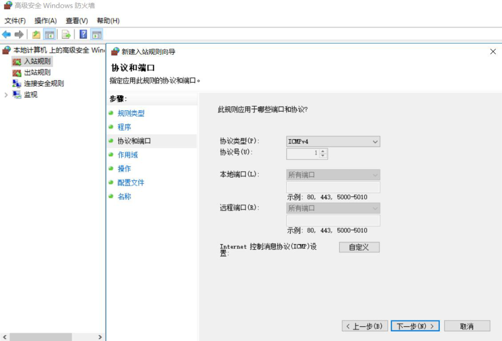 图片[13]-1.3 设置Windows Server 2016-大赛人网