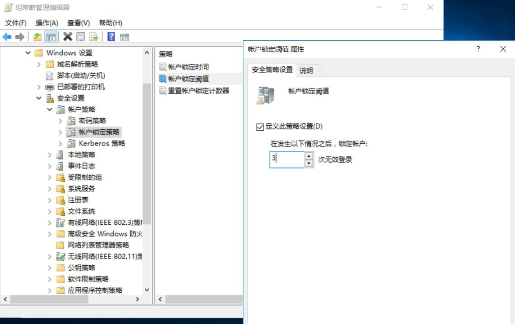 图片[22]-2.4 管理域用户账户-大赛人网