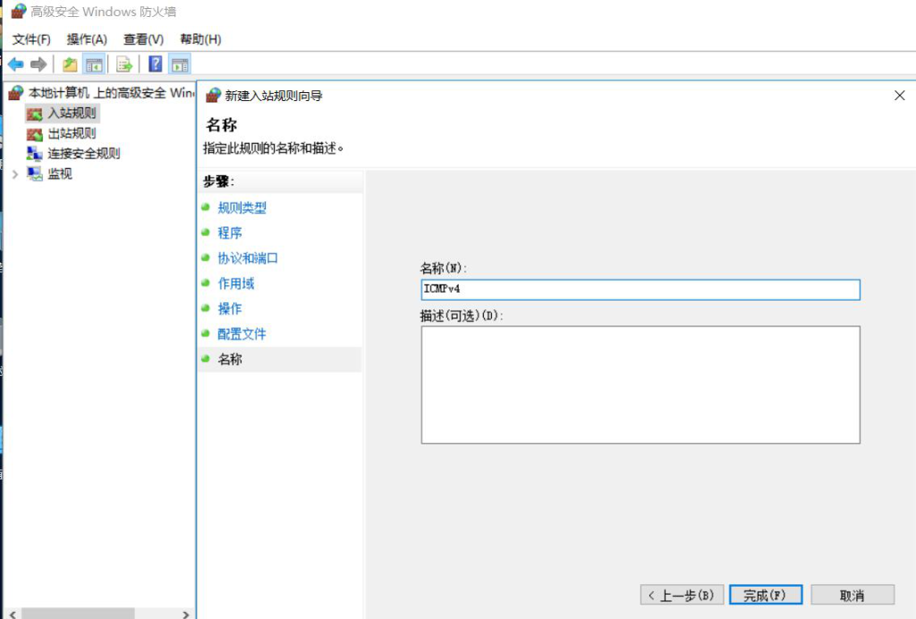 图片[17]-1.3 设置Windows Server 2016-大赛人网
