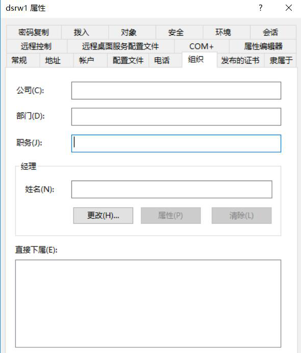 图片[25]-2.4 管理域用户账户-大赛人网