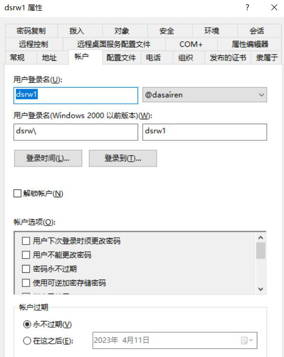 图片[26]-2.4 管理域用户账户-大赛人网