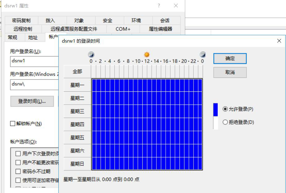 图片[27]-2.4 管理域用户账户-大赛人网