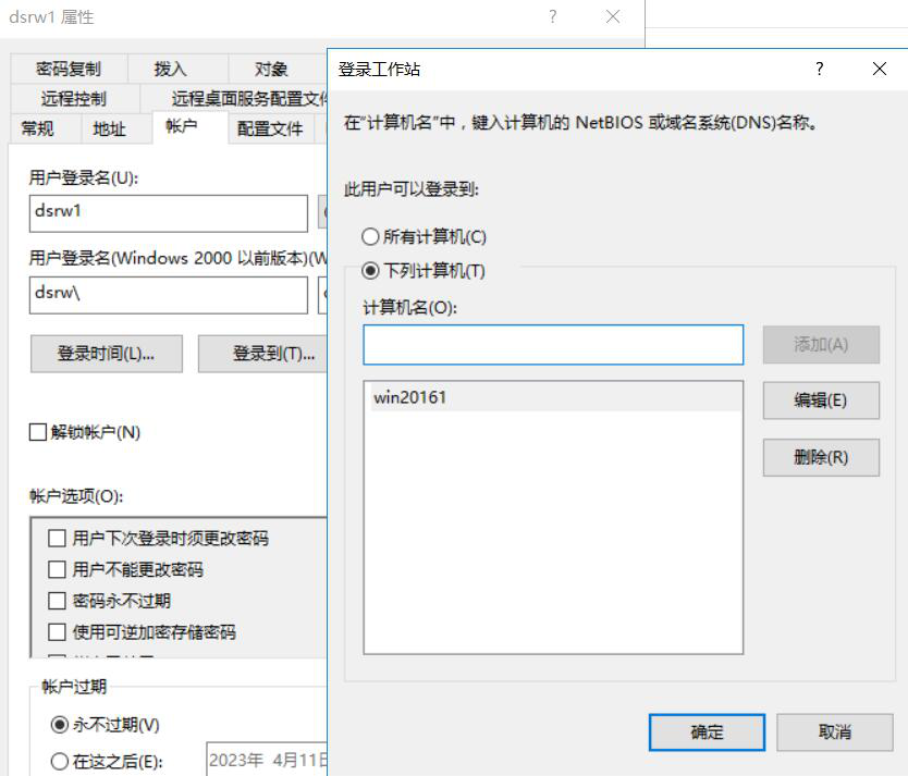 图片[28]-2.4 管理域用户账户-大赛人网