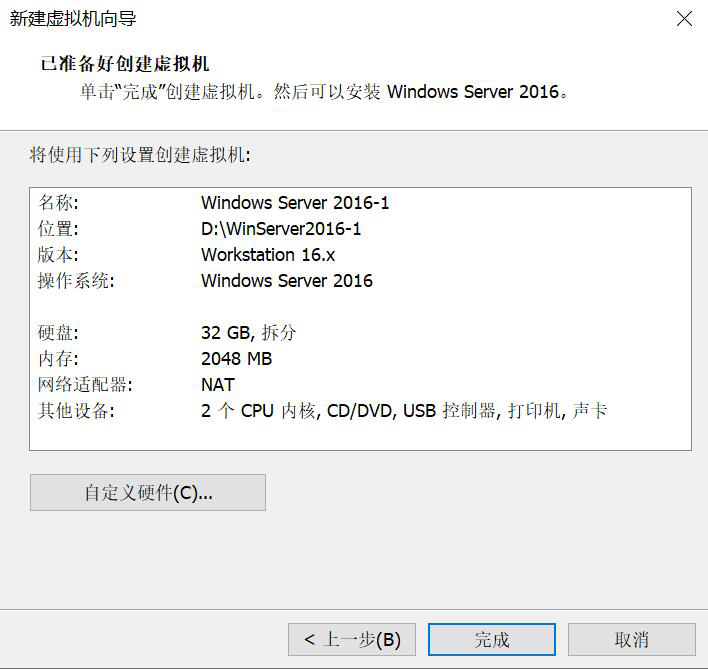 图片[7]-1.2 安装Windows Server 2016-大赛人网