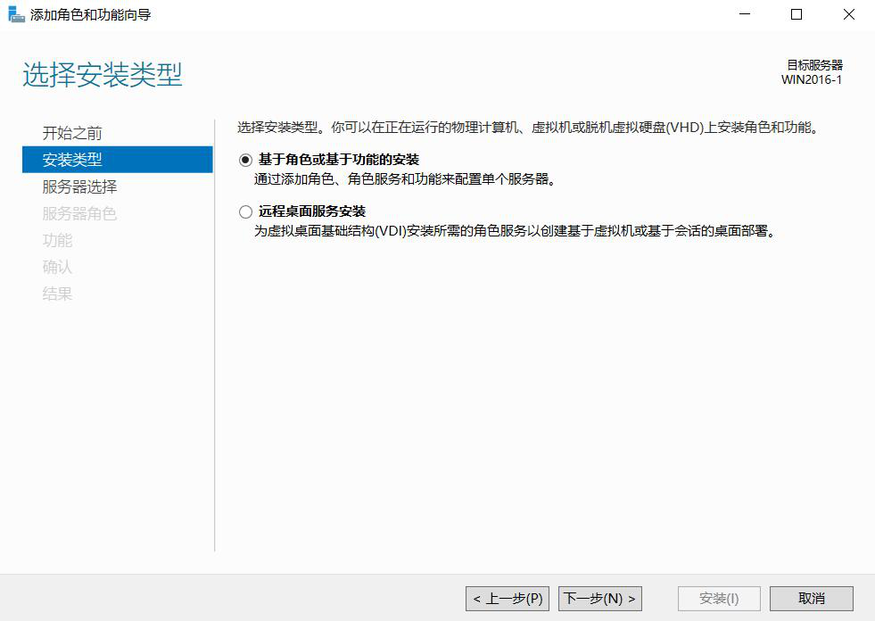 图片[4]-1.4 添加角色和功能-大赛人网