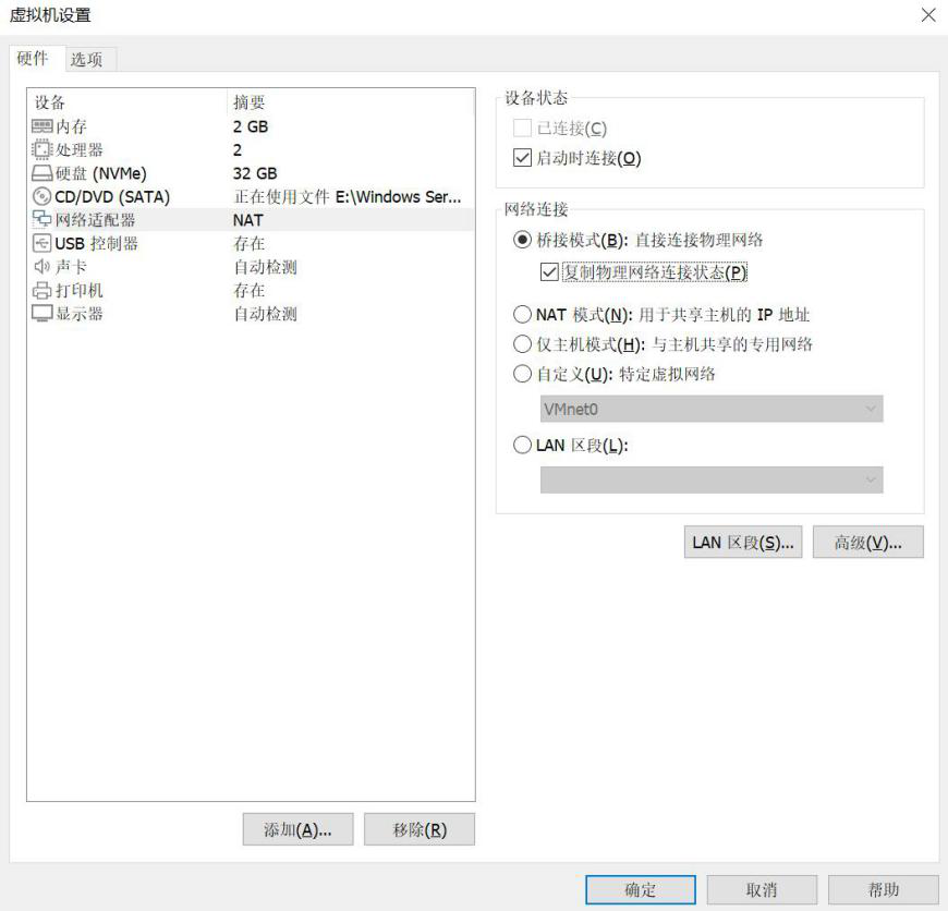 图片[11]-1.2 安装Windows Server 2016-大赛人网