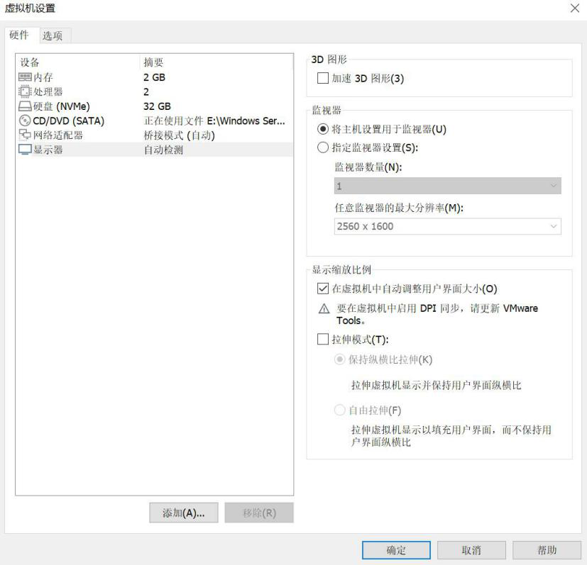 图片[12]-1.2 安装Windows Server 2016-大赛人网