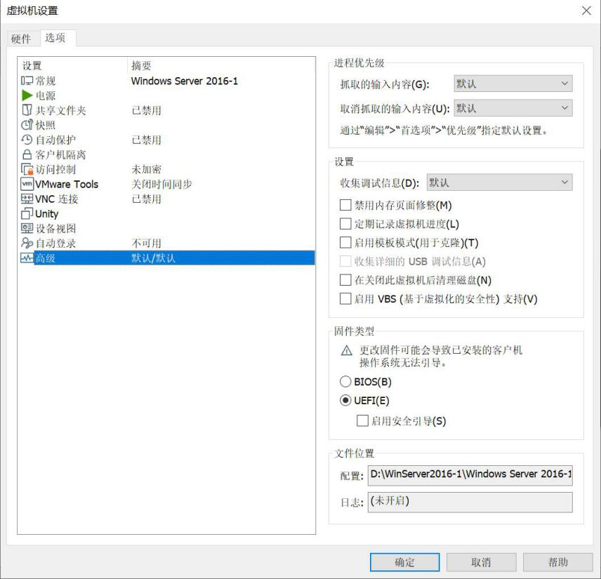图片[13]-1.2 安装Windows Server 2016-大赛人网