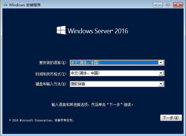 图片[14]-1.2 安装Windows Server 2016-大赛人网