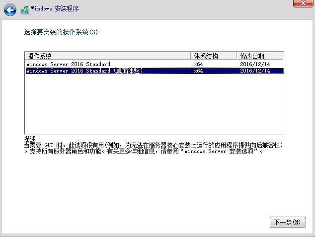 图片[16]-1.2 安装Windows Server 2016-大赛人网