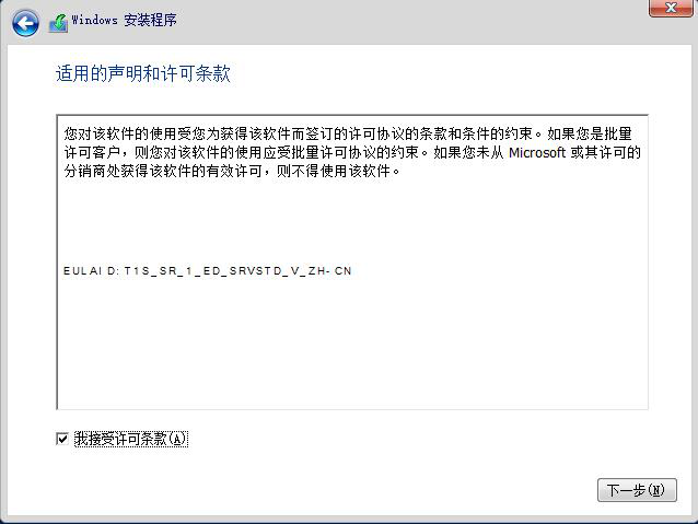 图片[17]-1.2 安装Windows Server 2016-大赛人网