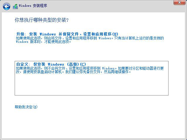 图片[18]-1.2 安装Windows Server 2016-大赛人网