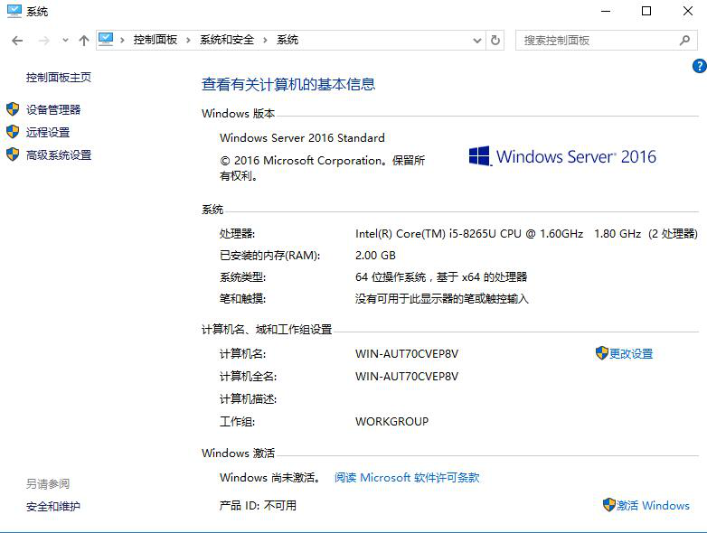 图片[25]-1.2 安装Windows Server 2016-大赛人网