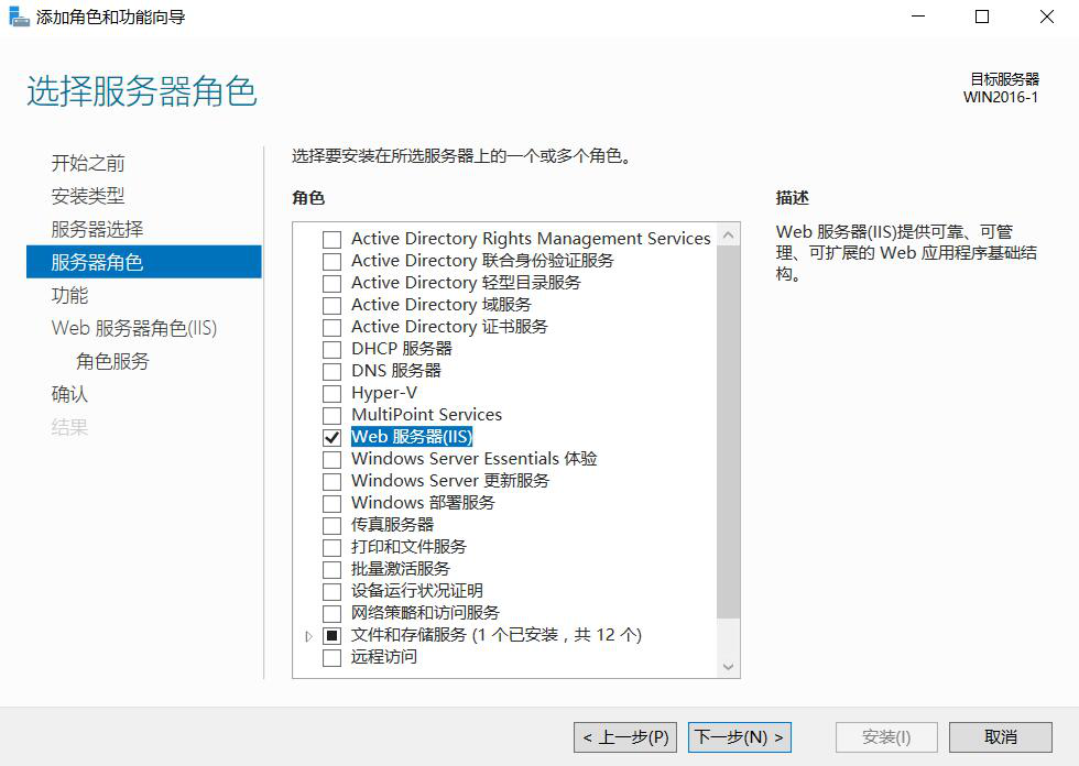 图片[6]-1.4 添加角色和功能-大赛人网