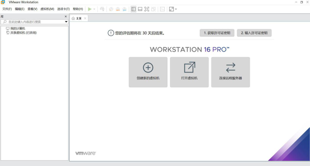 图片[11]-第1章 安装Windows Server 2016-大赛人网