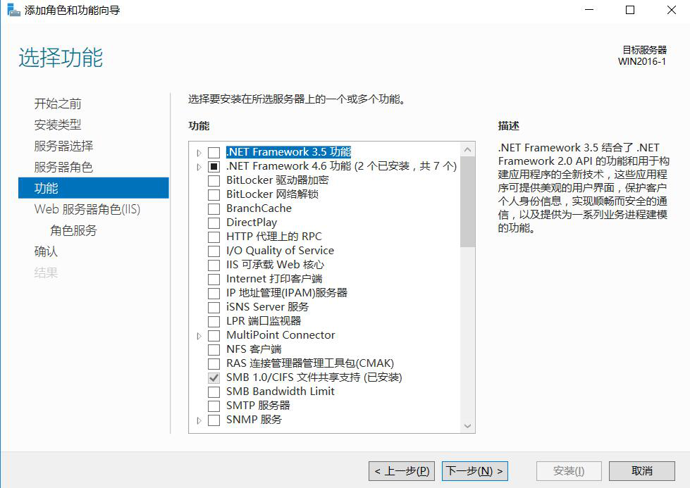 图片[7]-1.4 添加角色和功能-大赛人网