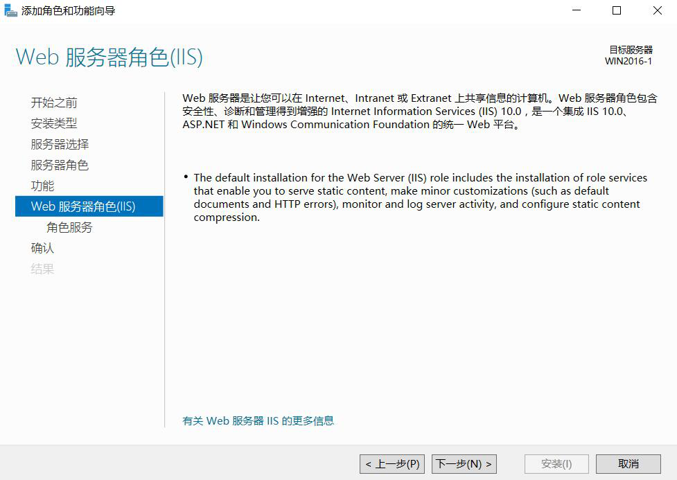 图片[8]-1.4 添加角色和功能-大赛人网