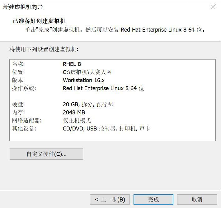 图片[27]-第1章 安装Windows Server 2016-大赛人网