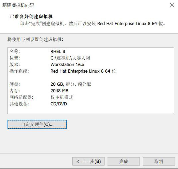 图片[29]-第1章 安装Windows Server 2016-大赛人网