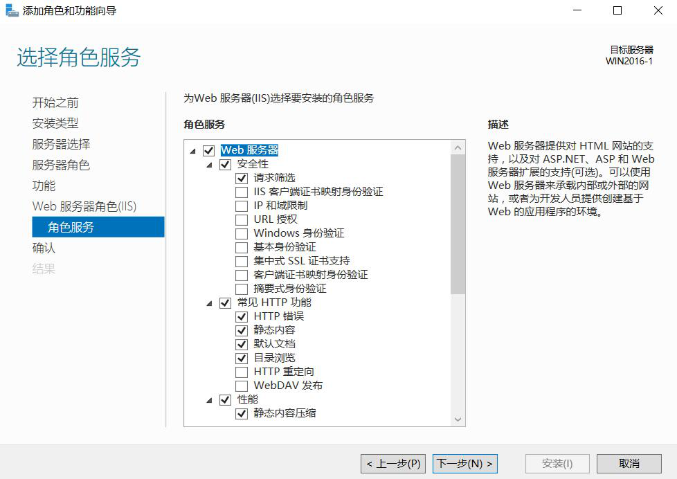 图片[9]-1.4 添加角色和功能-大赛人网