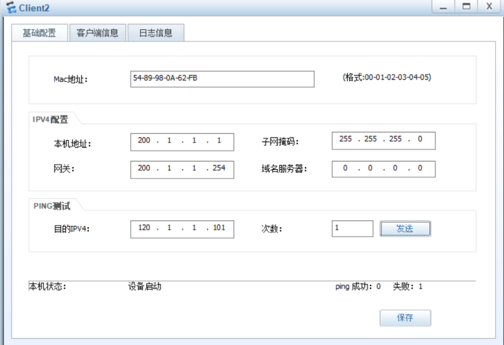 图片[2]-3.2 防火墙源NAT-No-PAT-大赛人网