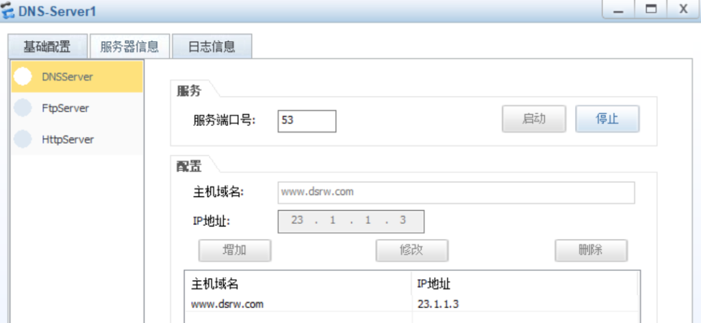 图片[4]-8.6 无固定IPSEC场景-DDNS-大赛人网