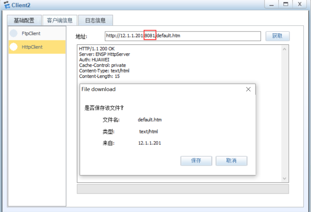 图片[8]-第3章 防火墙NAT-3.1 路由器ACL与NAT-大赛人网