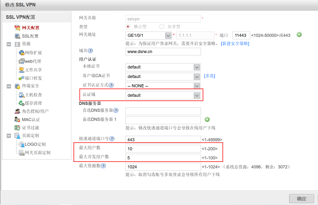 图片[9]-第9章 SSL-大赛人网
