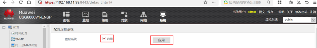 图片[2]-7.2 防火墙虚拟系统-大赛人网