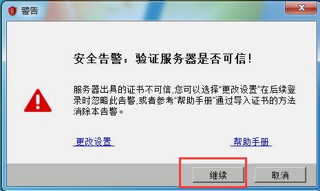 图片[16]-第9章 SSL-大赛人网