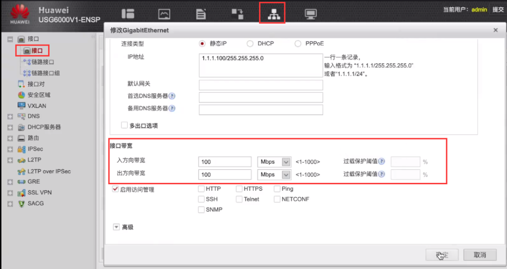 图片[5]-6.4 防火墙全局智能选路-大赛人网