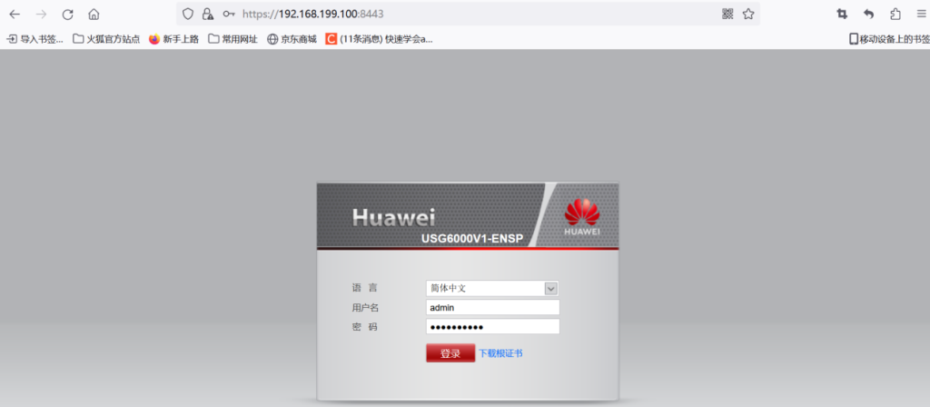 图片[3]-第2章 防火墙基础-大赛人网