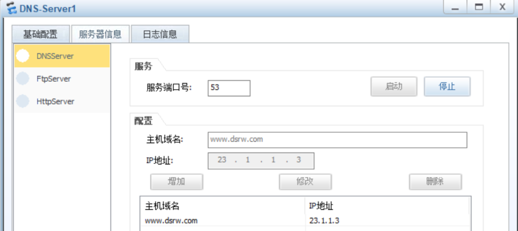 图片[2]-8.7 无固定IPSEC场景-野蛮模式-大赛人网