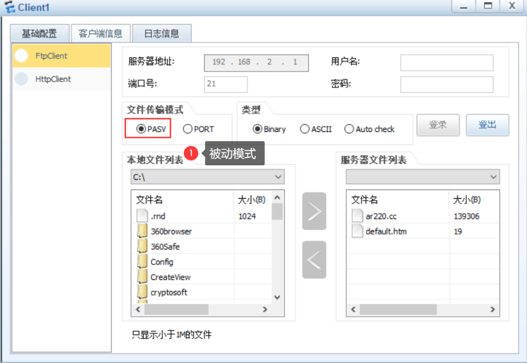 图片[12]-第2章 防火墙基础-大赛人网