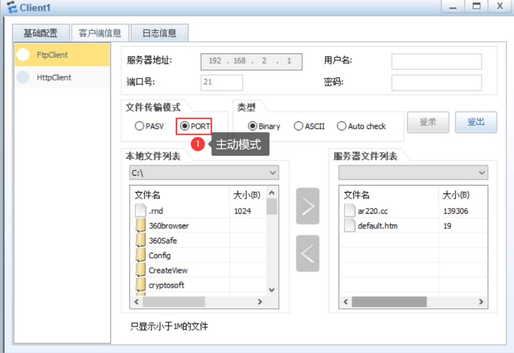 图片[14]-第2章 防火墙基础-大赛人网