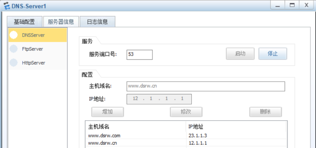 图片[4]-8.7 无固定IPSEC场景-野蛮模式-大赛人网