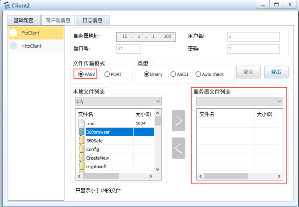 图片[2]-3.11 NAT-ALG（应用层网关）-大赛人网