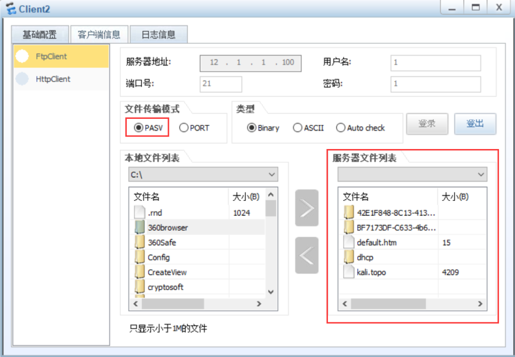图片[4]-3.11 NAT-ALG（应用层网关）-大赛人网