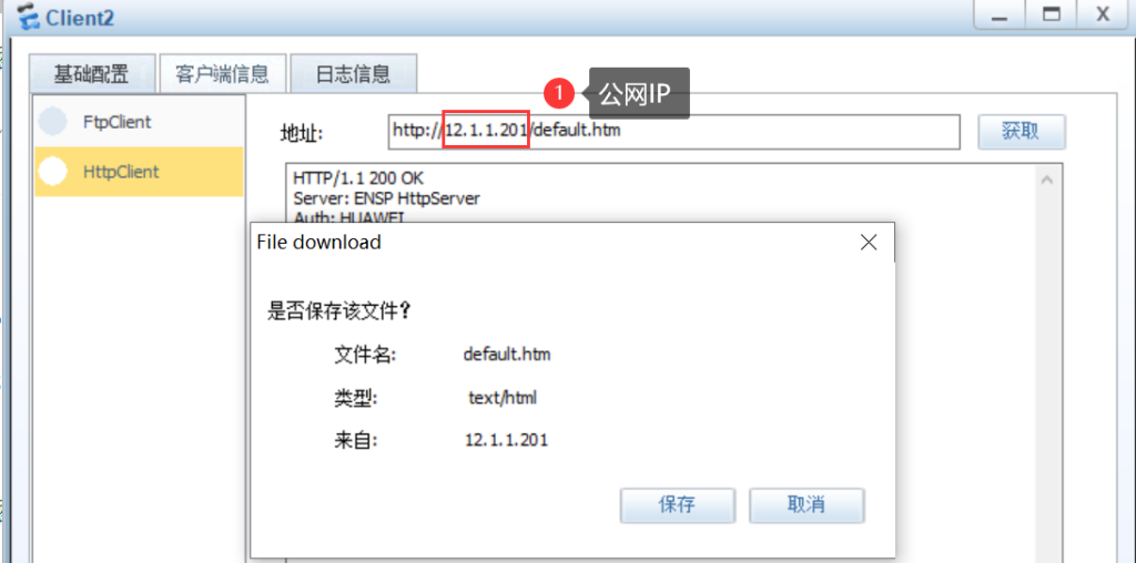 图片[2]-3.8 防火墙静态目的NAT-大赛人网