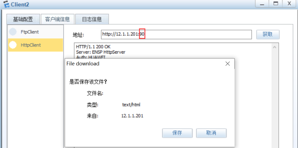 图片[3]-3.8 防火墙静态目的NAT-大赛人网