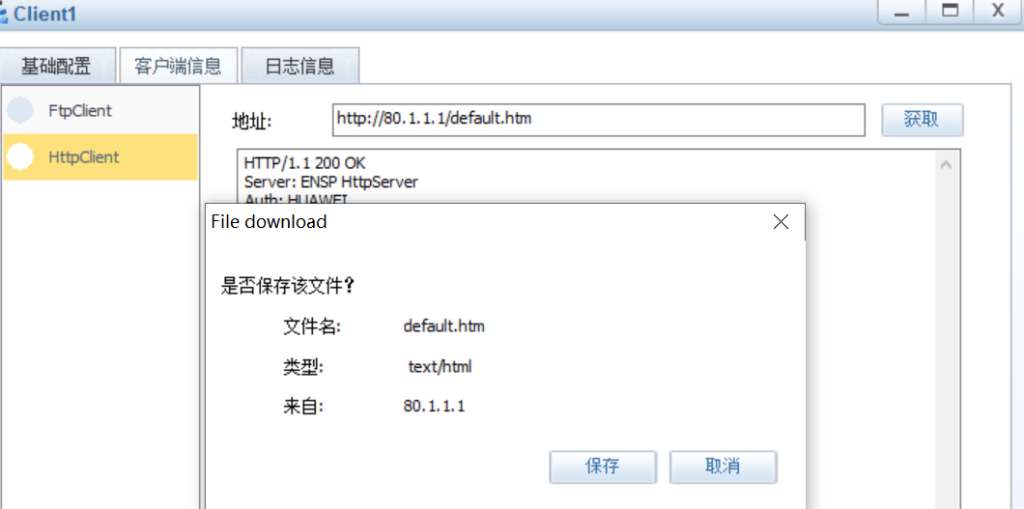 图片[1]-3.6 防火墙源NAT-三元组NAT-大赛人网