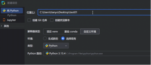 3. 创建全局环境项目-大赛人网
