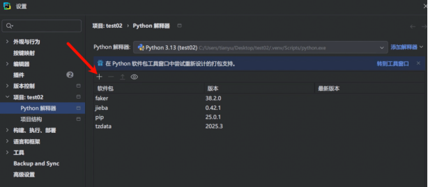 图片[9]-3. 创建全局环境项目-大赛人网