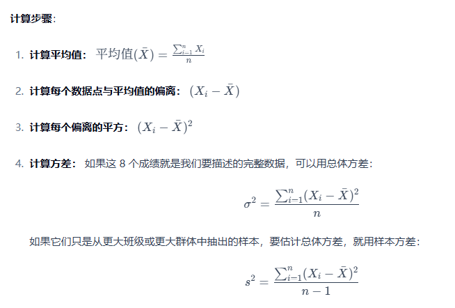 图片[3]-4. 离散趋势 – 方差（Variance）-大赛人网