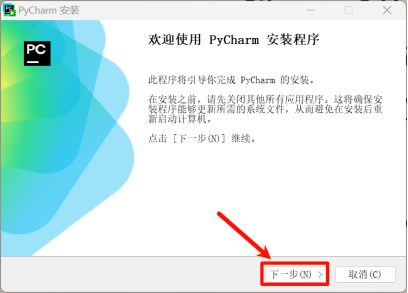 图片[2]-2.3. 安装 PyCharm-大赛人网
